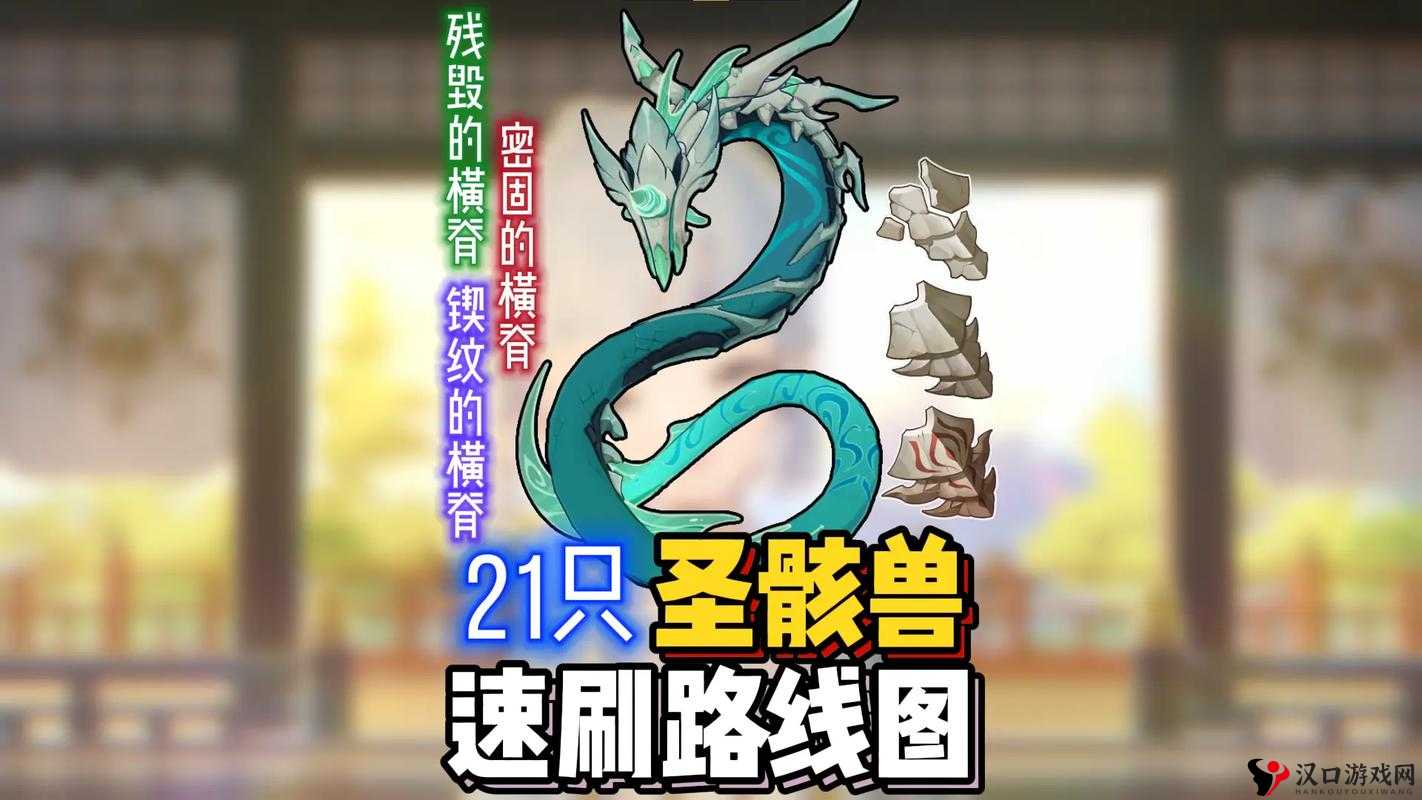 原神圣骸兽最佳刷取路线分享及刷取技巧解析