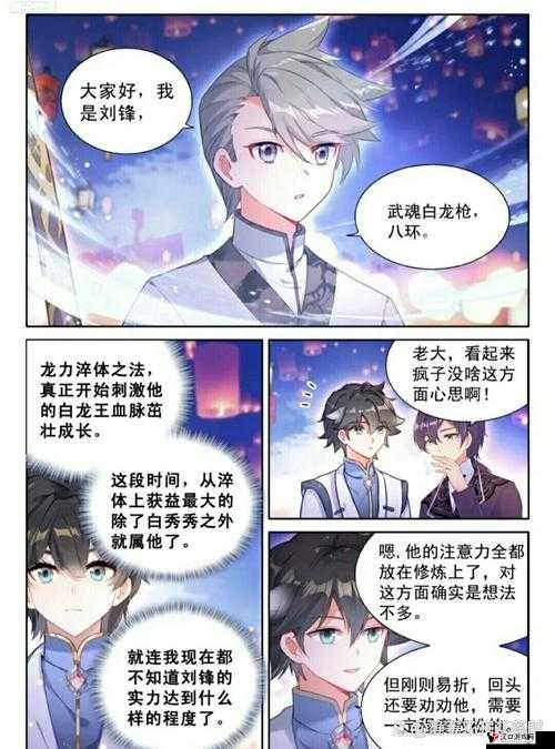 斗罗大陆249集在线观看攻略,底层逻辑与实战操作全解析