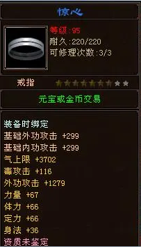 天龙八部3什么职业厉害