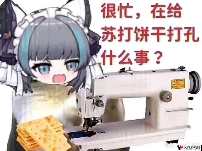 很忙,在给苏打饼干打孔表情包背后的游戏玩法革命预测