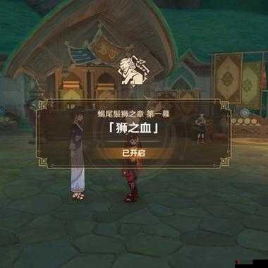 原神蝎尾鬃狮之章,任务全攻略与宝箱揭秘
