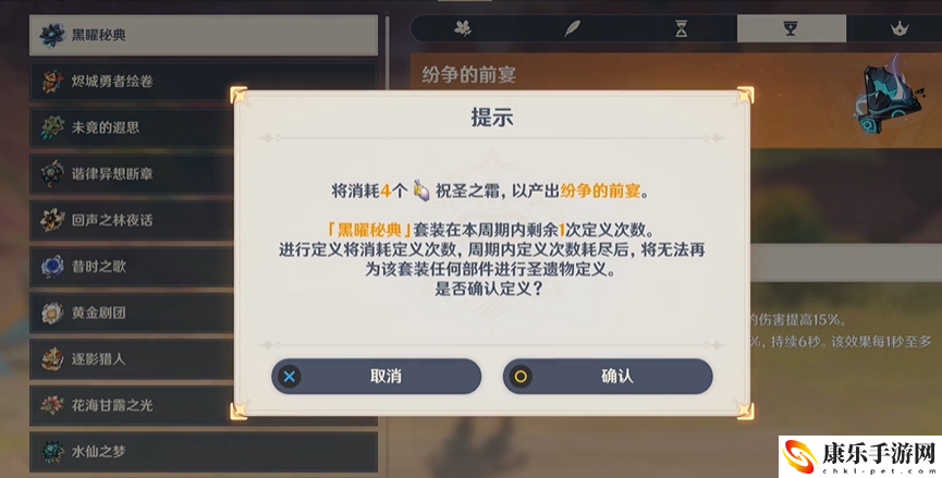 原神圣言自明机获取方式
