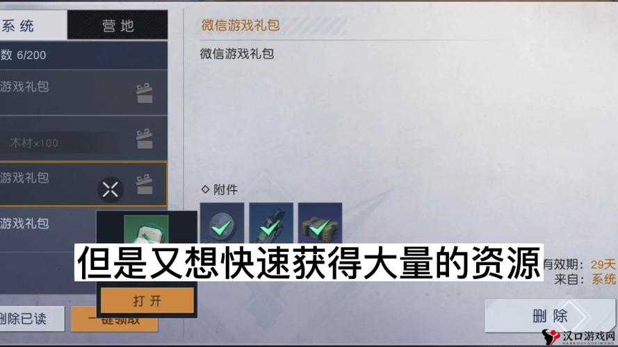 解锁黎明觉醒微信专属礼包,生机礼包领取秘籍大公开!