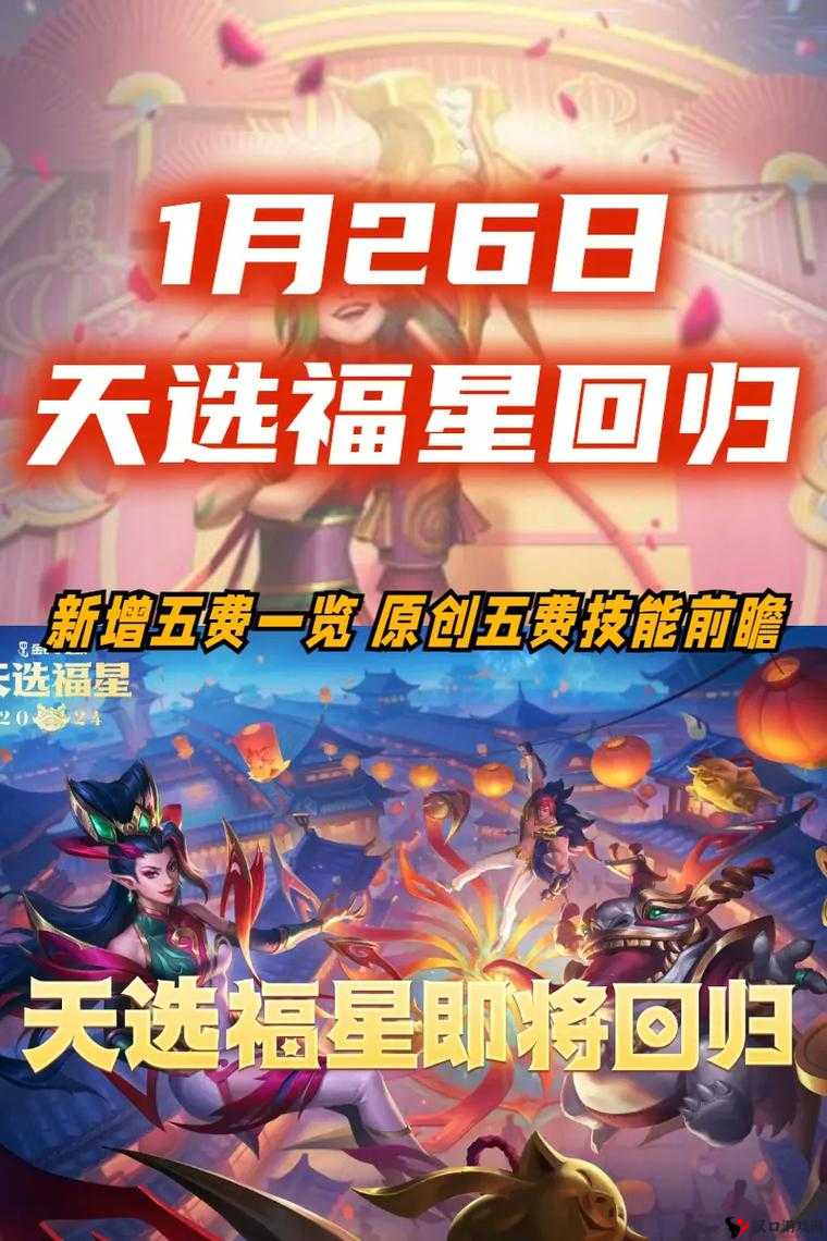 金铲铲之战天选福星什么时候结束,全面解析与深度探索