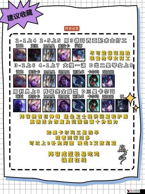 金铲铲之战S9赛季更新时间全解析