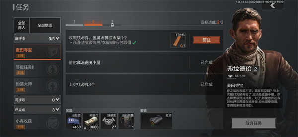 暗区突围打火机在哪 打火机位置一览
