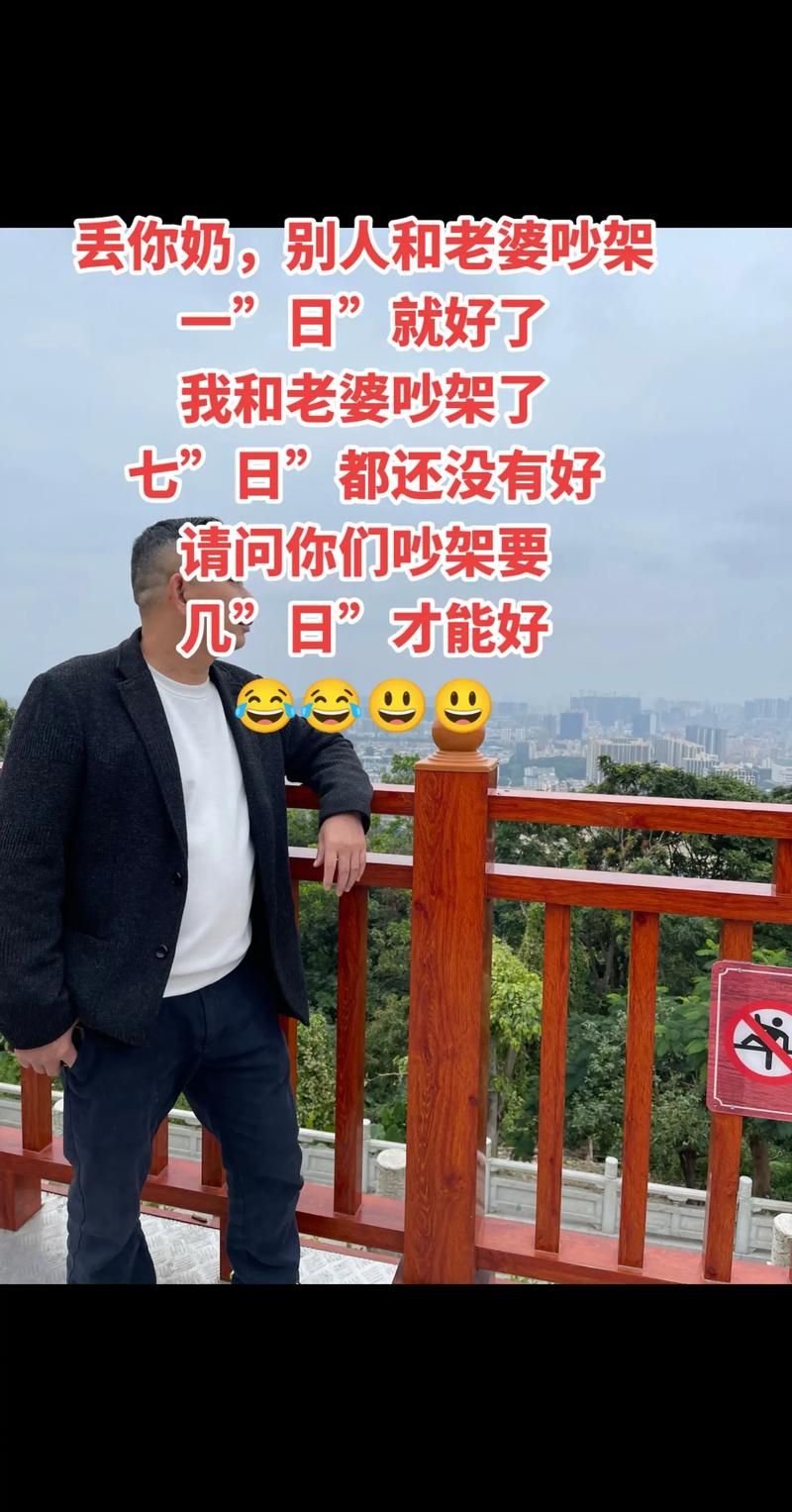 为什么吵架日一顿就好了