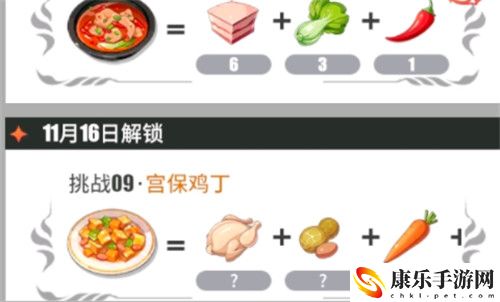 航海王热血航线宫保鸡丁配方