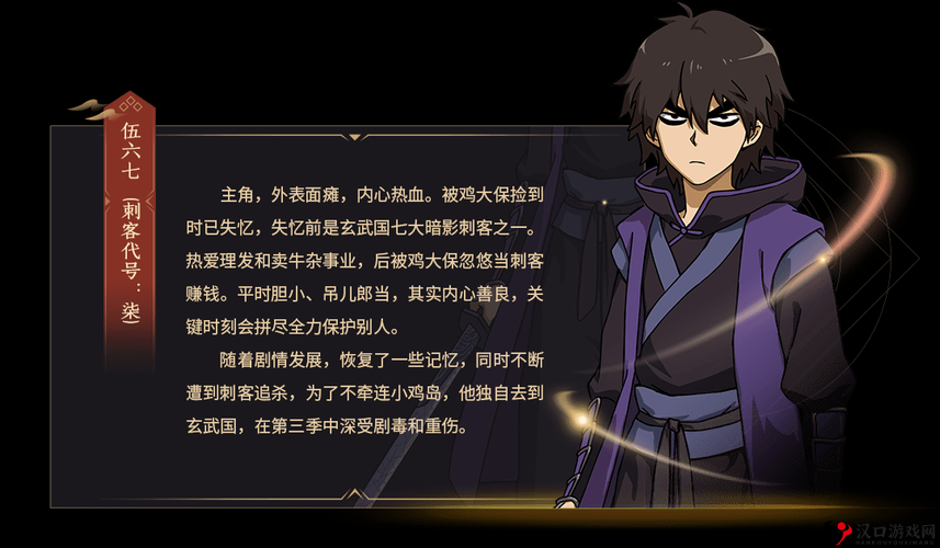 刺客伍六七之暗影宿命上线时间演变史专题