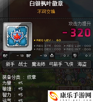 冒险岛枫之高校