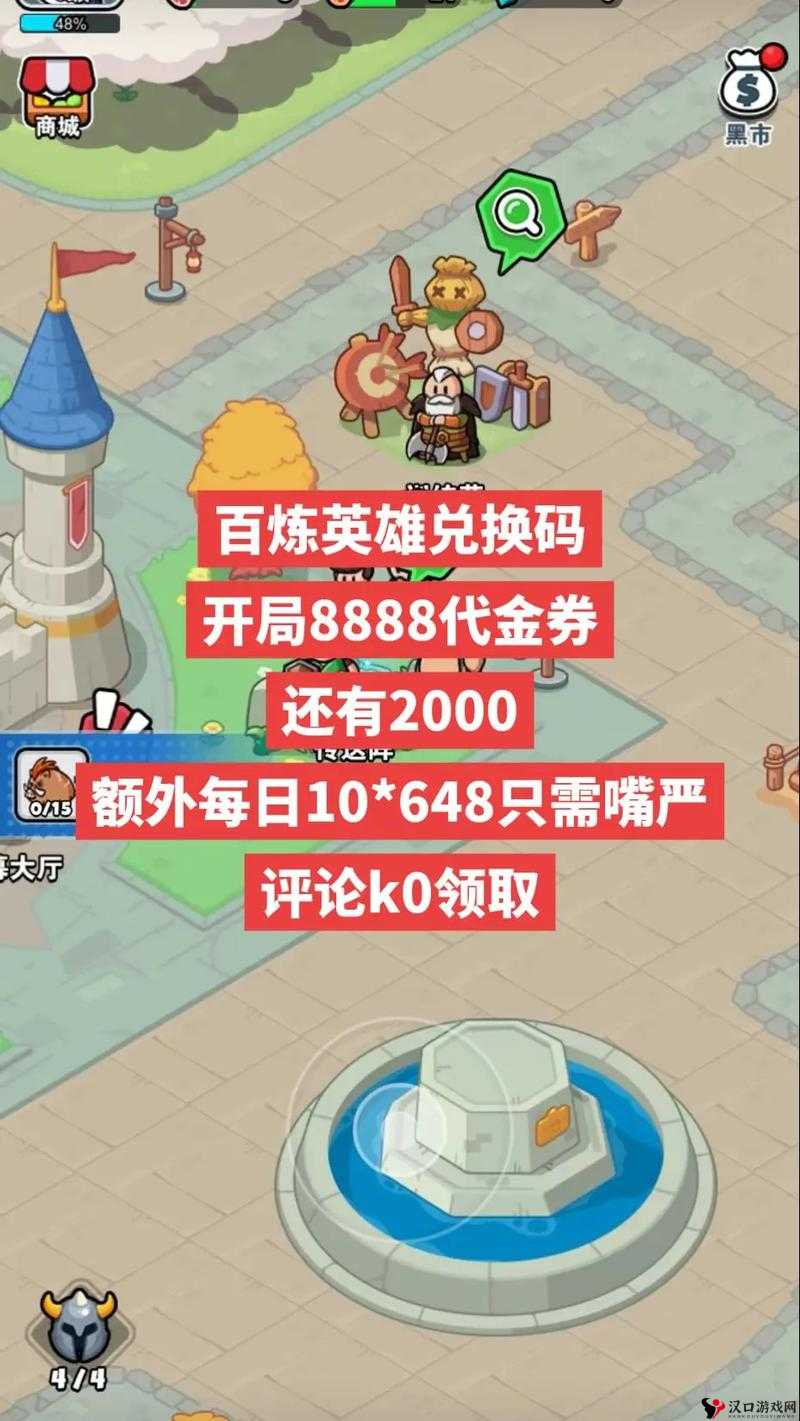挂机英雄的试炼兑换码大全