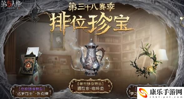 第五人格七周年庆什么时候开始4