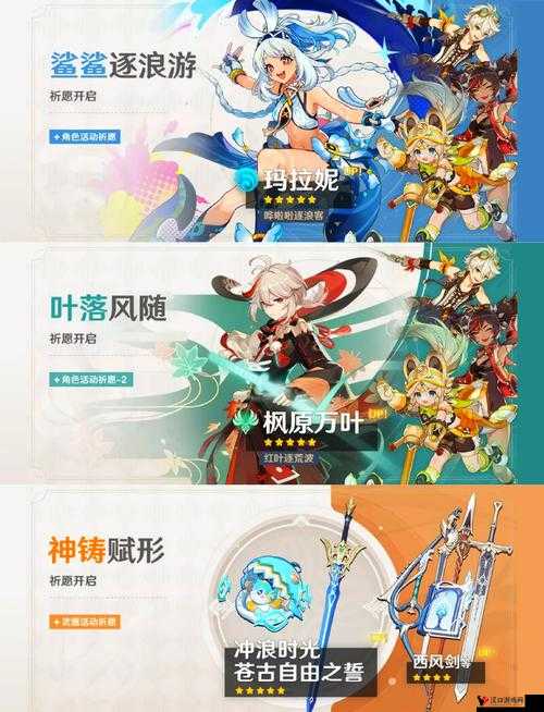 原神3.5上半武器池的卡池解析,原神3.5上半武器池要抽吗
