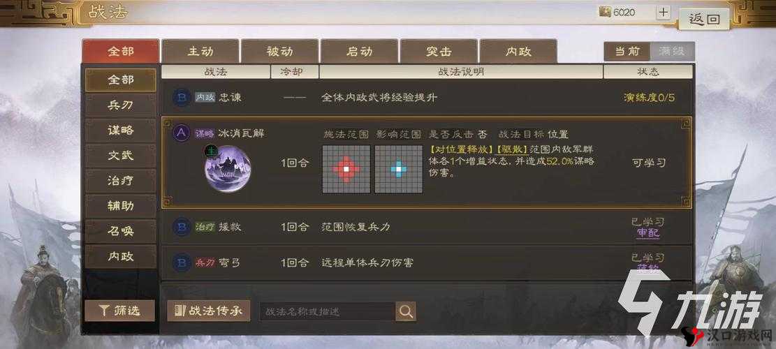 三国志战棋版启动战法获得方法演变史专题