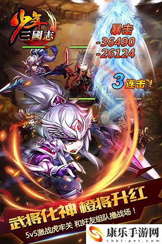 少年三国志2110关过关方法一览