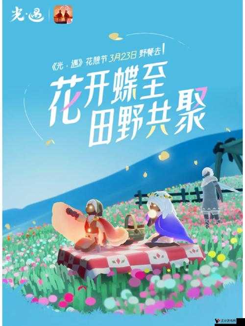 光遇花憩节活动介绍——2023年盛况回顾