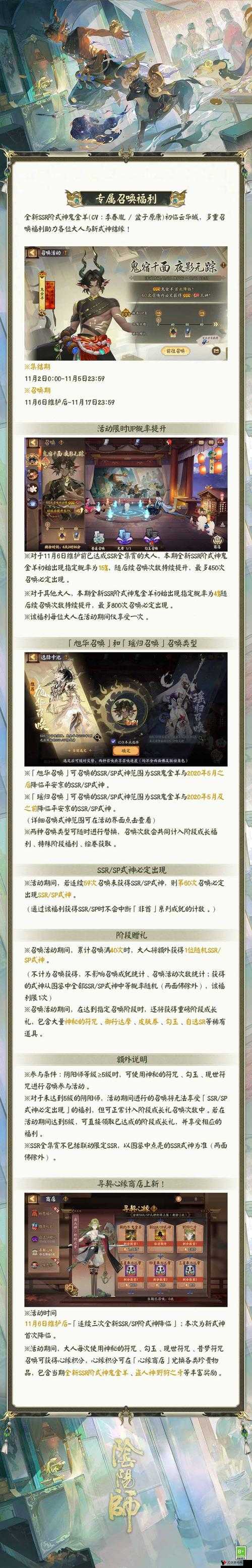 阴阳师新区情报分享,阴阳师3.13新区情报内容2023