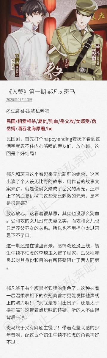 岳婿合体10章之后还有原著吗