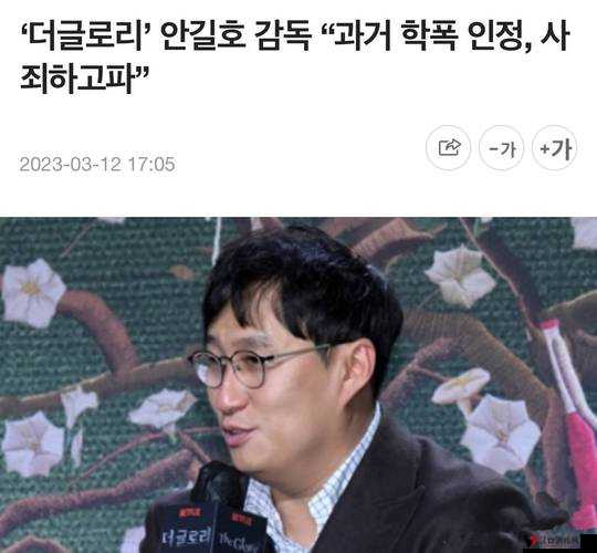 黑暗荣耀导演承认曾校园暴力他人,游戏行业的反思与未来玩法革命