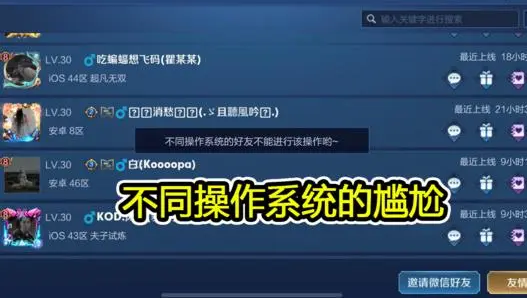 王者荣耀安卓账号可以转苹果吗