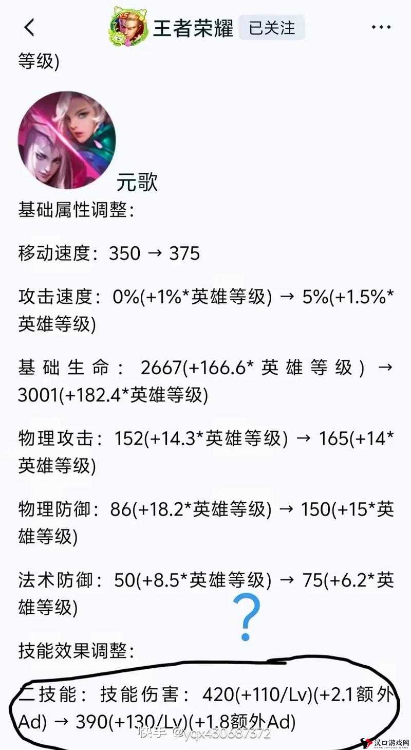 王者荣耀体验服2月17日更新深度解析,元歌增强与姬小满调整引领玩法革命