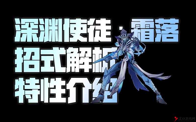 原神深渊使徒霜落怎么打?原神深渊使徒霜落特性介绍及玩法革命预测