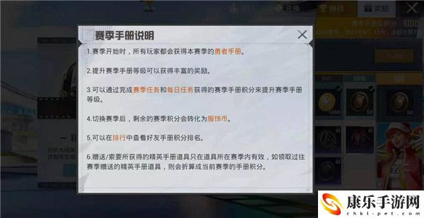 和平精英新赛季ss16什么时候开始