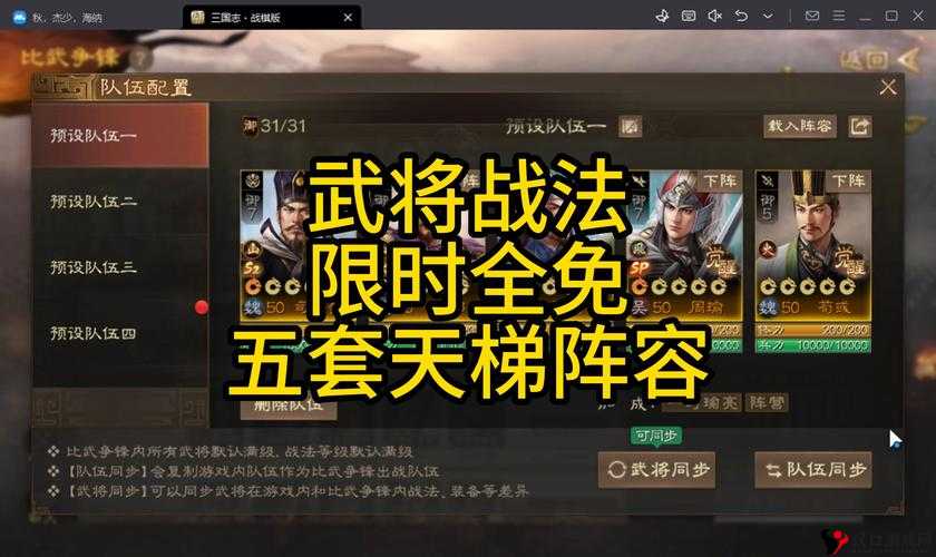 三国志战棋版武将库在哪?三国志战棋版武将库位置全攻略