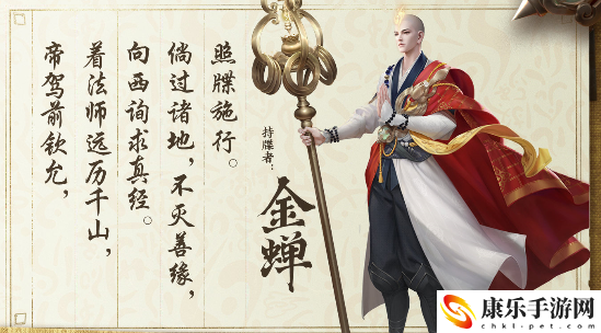王者荣耀金蝉免费获取方法
