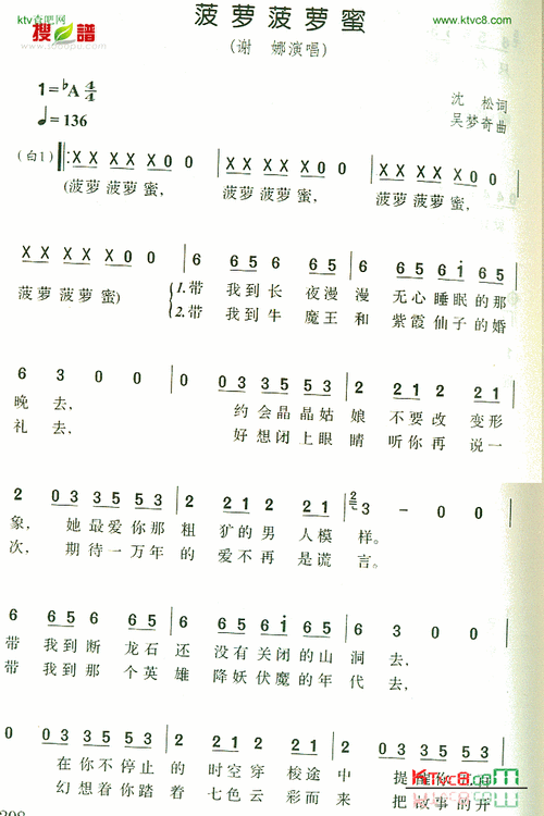 蜜瓜啦啦啦菠萝蜜啦啦啦歌曲