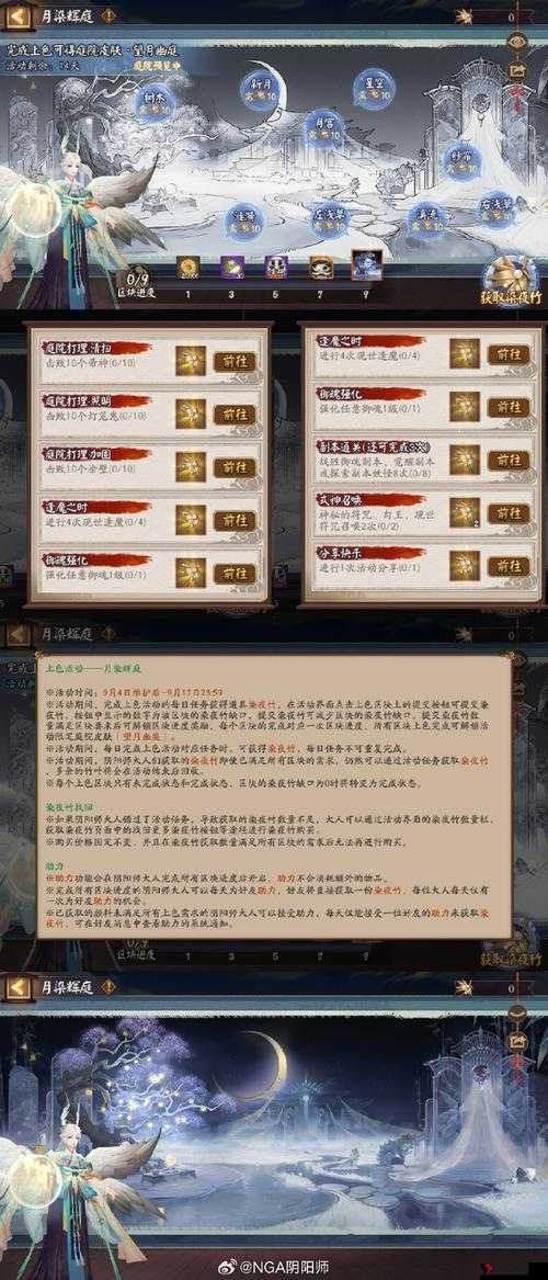 阴阳师3月8日体验服更新大揭秘,全新内容与活动抢先看