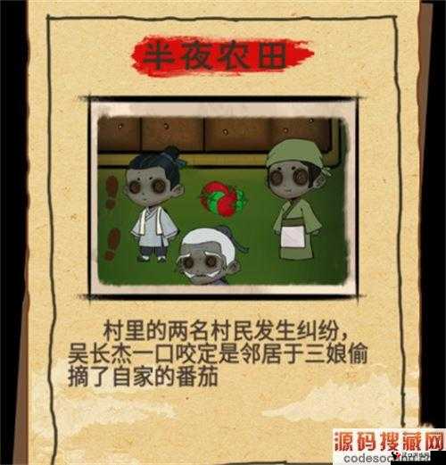 找茬侦探家发病疑云过法详解与正确线索