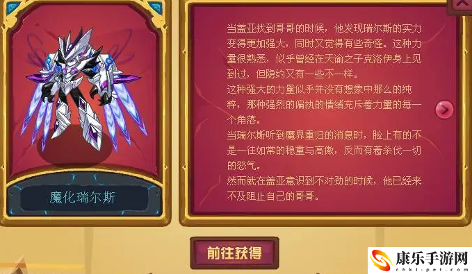 瑞尔斯怎么打
