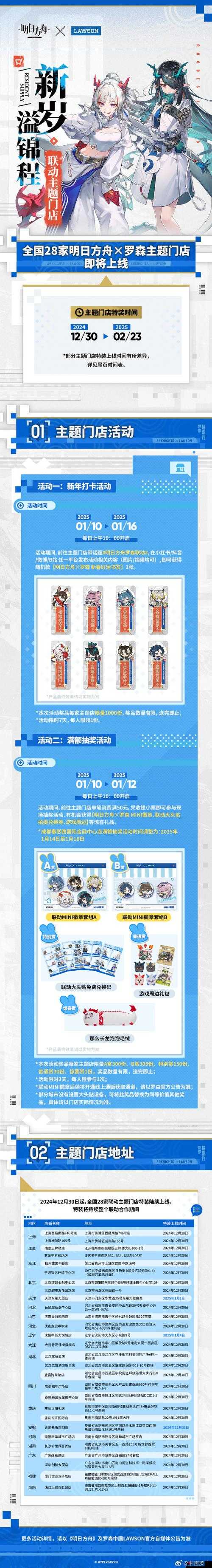 明日方舟贺岁邮件开启时间预测及玩法革命展望