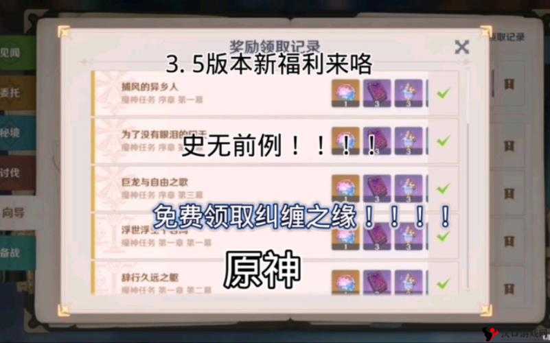 原神魔神任务纠缠之缘在哪领?原神魔神任务纠缠之缘领取方法