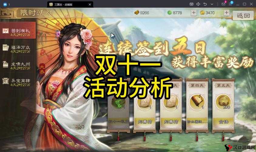 三国志战棋版修复洛阳活动详解,一场策略与资源的盛宴