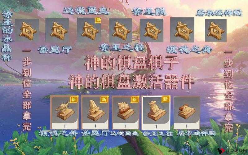 原神居尔城棋子怎么获得,全面攻略指南
