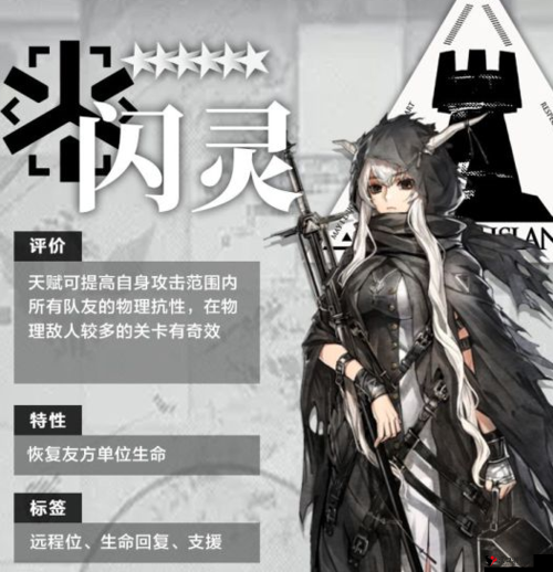 明日方舟闪灵二模怎么样?明日方舟闪灵二模强度分析