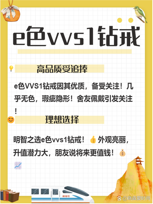 e色vvs1的钻戒成色怎么样