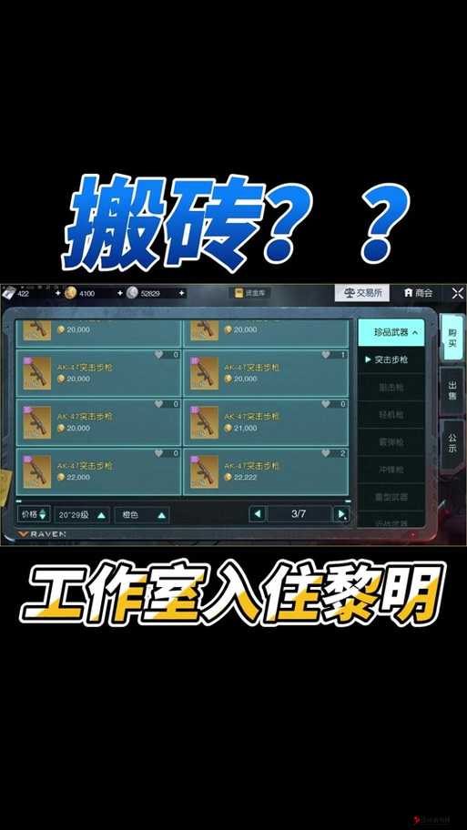 黎明觉醒QQ区和微信区选择推荐,资源管理、高效利用与最大化价值