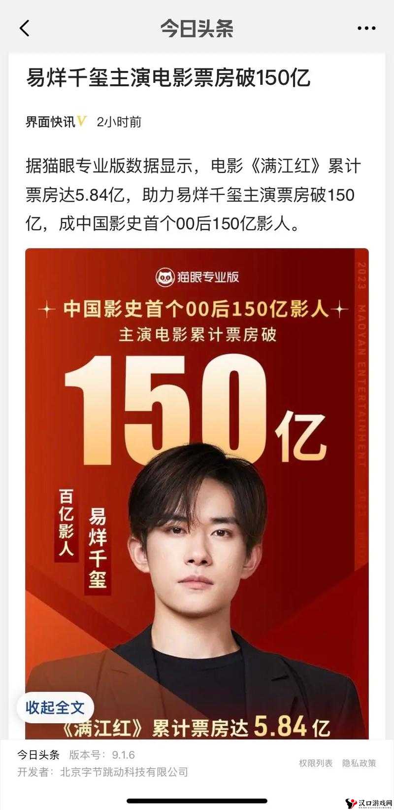 满江红多少票房回本?满江红首映总票房分享及深度解析