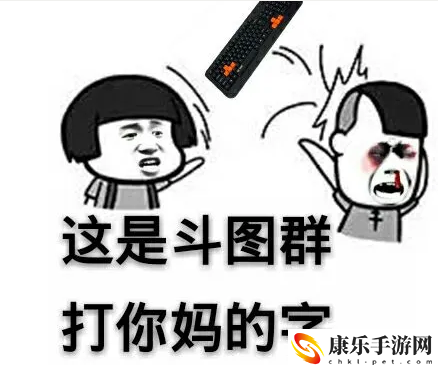 你们这是什么群啊