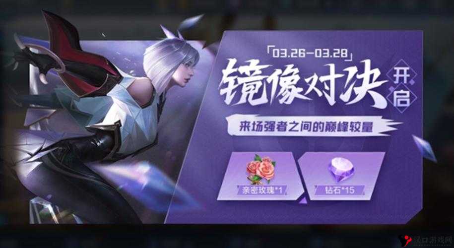 王者荣耀镜像战是什么意思?王者荣耀镜像战玩法介绍