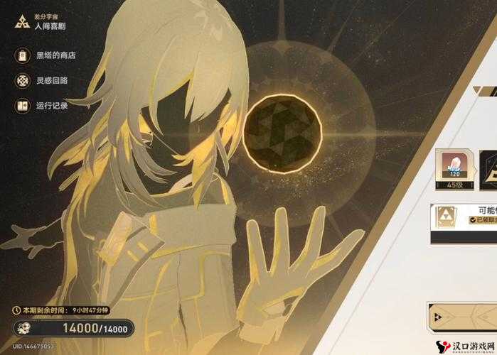 崩坏星穹铁道第五宇宙攻略，资源管理、技巧与最大化价值