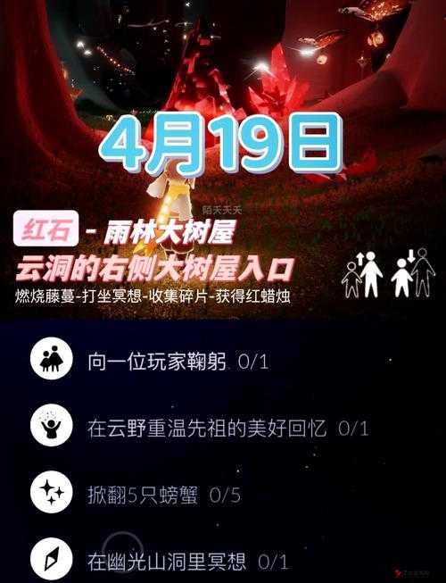 光遇落石2023,2月5日红石降落时间下的玩法革命预测