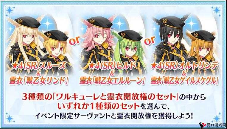 FGO国服今年的自选活动一览