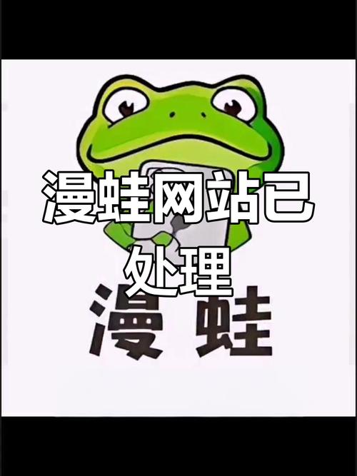 漫蛙漫画免费漫画入口页面网页版