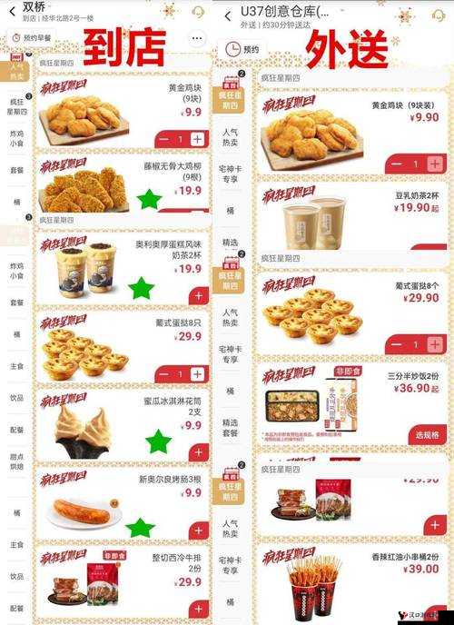 肯德基疯狂星期四2.23菜单全攻略,底层逻辑与实战操作解析