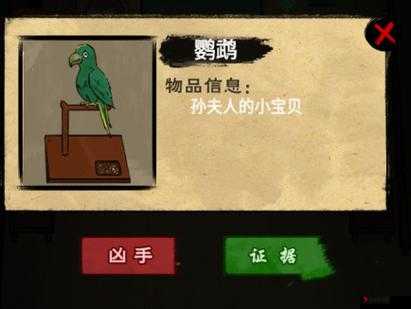 找茬侦探家丢失的珠宝怎么过?找茬侦探家丢失的珠宝关卡攻略全解析