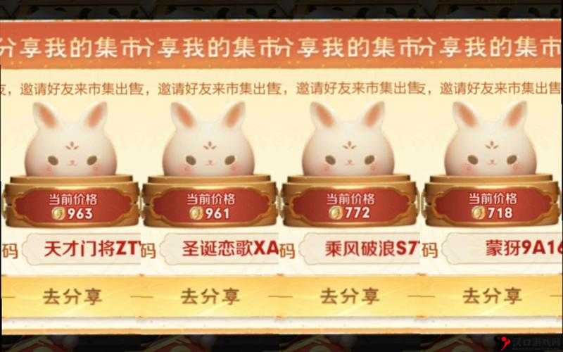 王者荣耀小兔集市代码1.24分享,王者荣耀小兔市集代码1.24有哪些的演变史